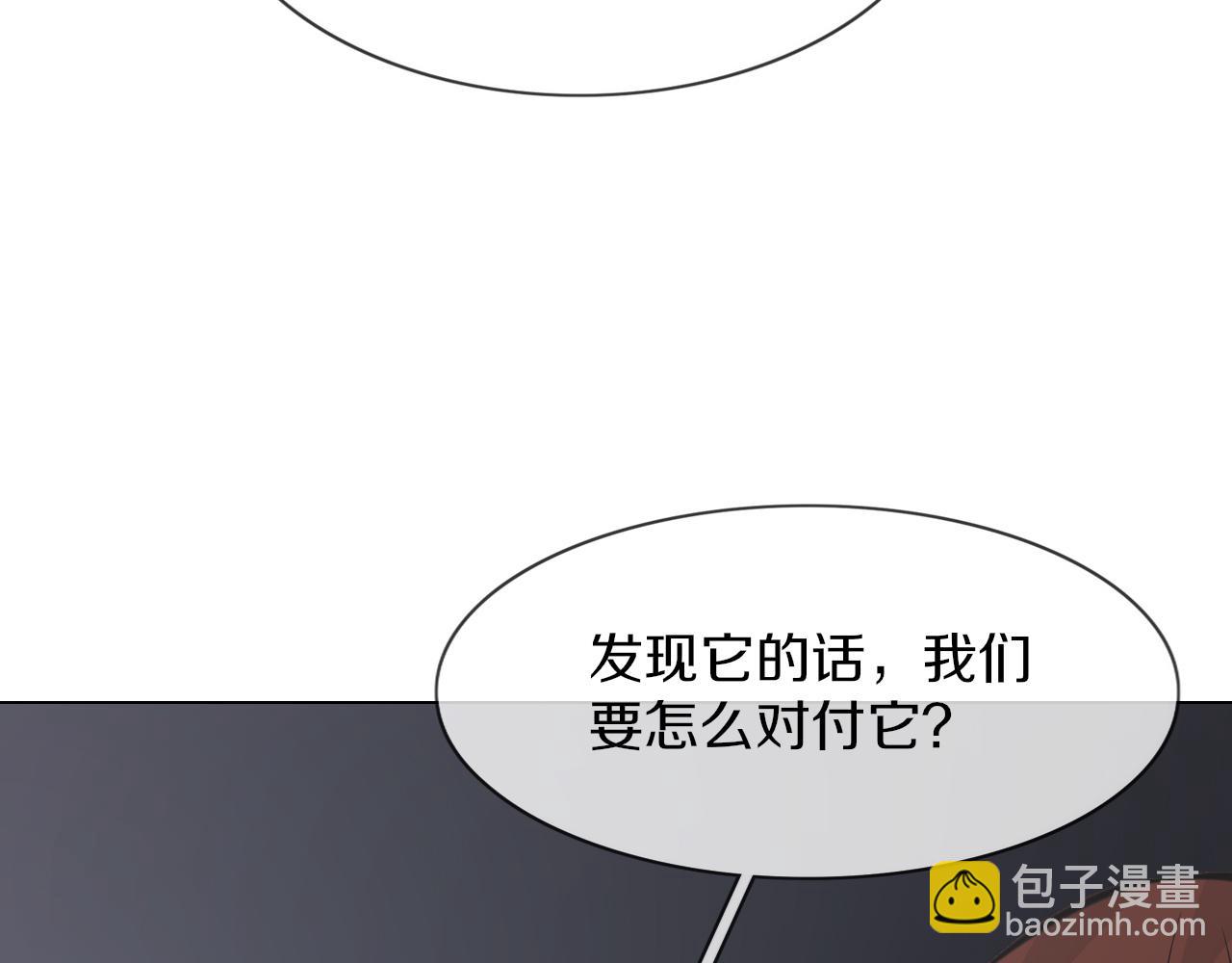 變成血族是什麼體驗 - 第133話 “小動作”(1/2) - 1