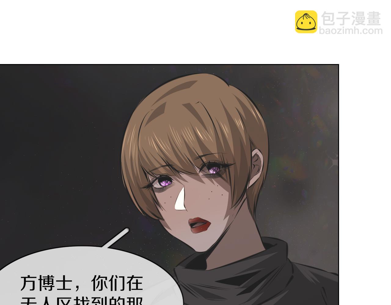 變成血族是什麼體驗 - 第133話 “小動作”(1/2) - 4