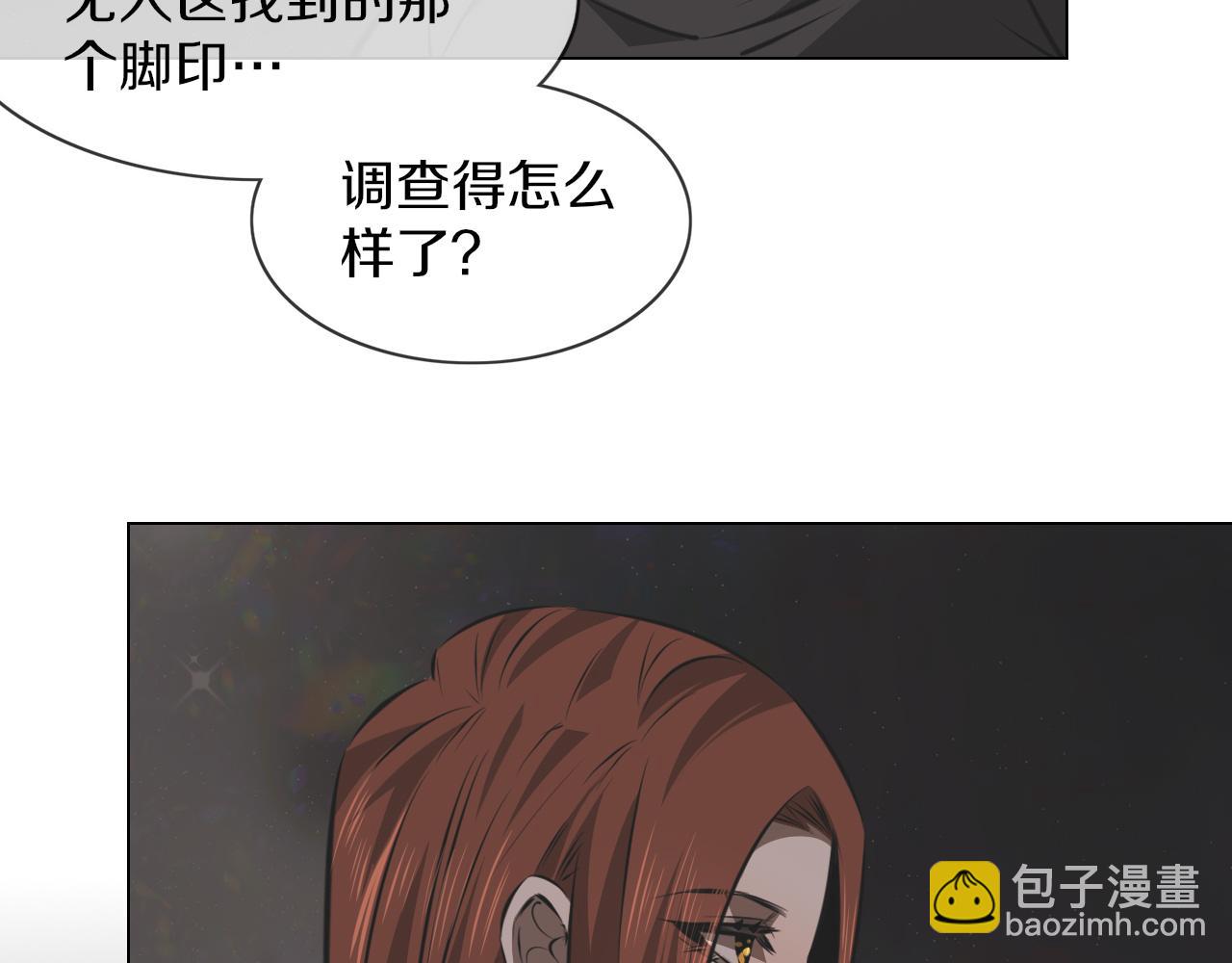 變成血族是什麼體驗 - 第133話 “小動作”(1/2) - 5