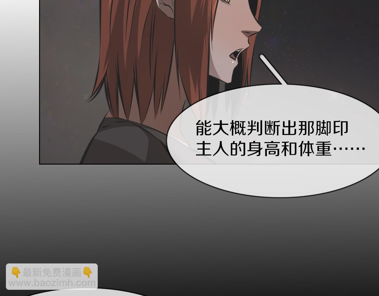 變成血族是什麼體驗 - 第133話 “小動作”(1/2) - 6