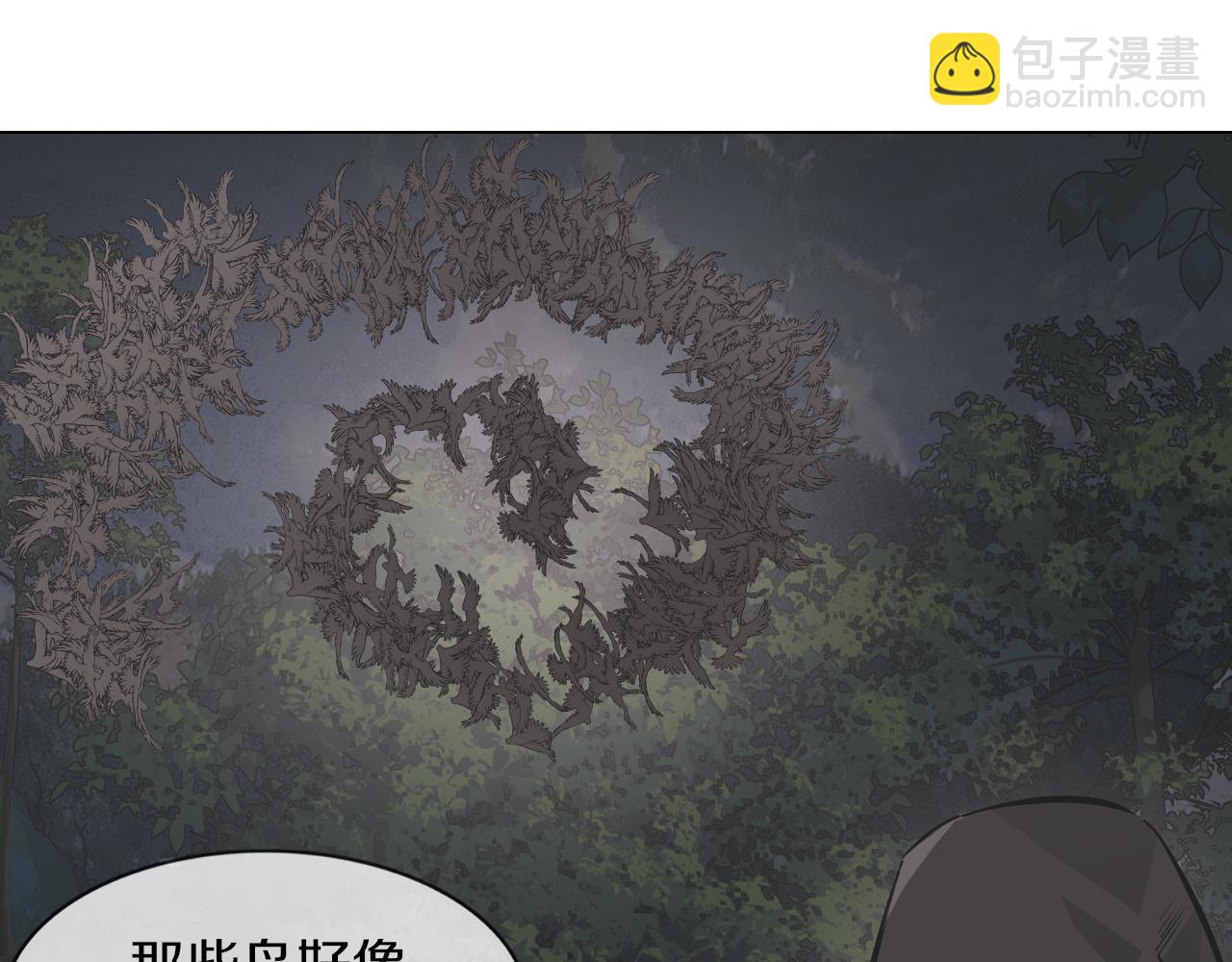 變成血族是什麼體驗 - 第133話 “小動作”(1/2) - 7