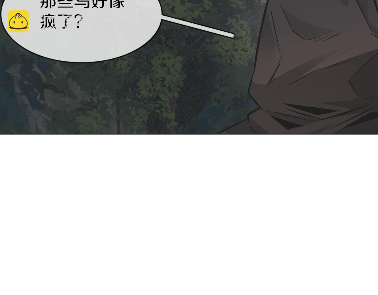 變成血族是什麼體驗 - 第133話 “小動作”(1/2) - 8