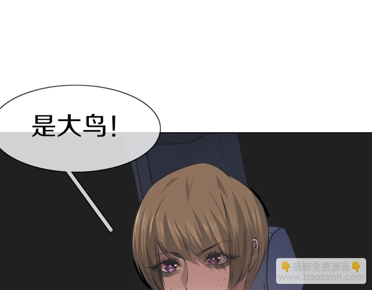 變成血族是什麼體驗 - 第133話 “小動作”(2/2) - 5