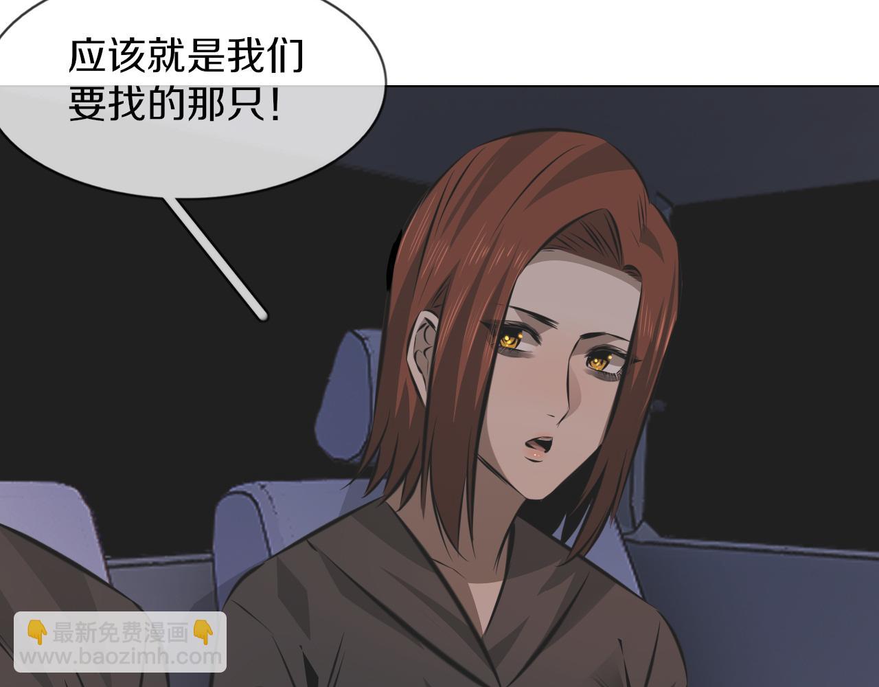 變成血族是什麼體驗 - 第133話 “小動作”(2/2) - 7