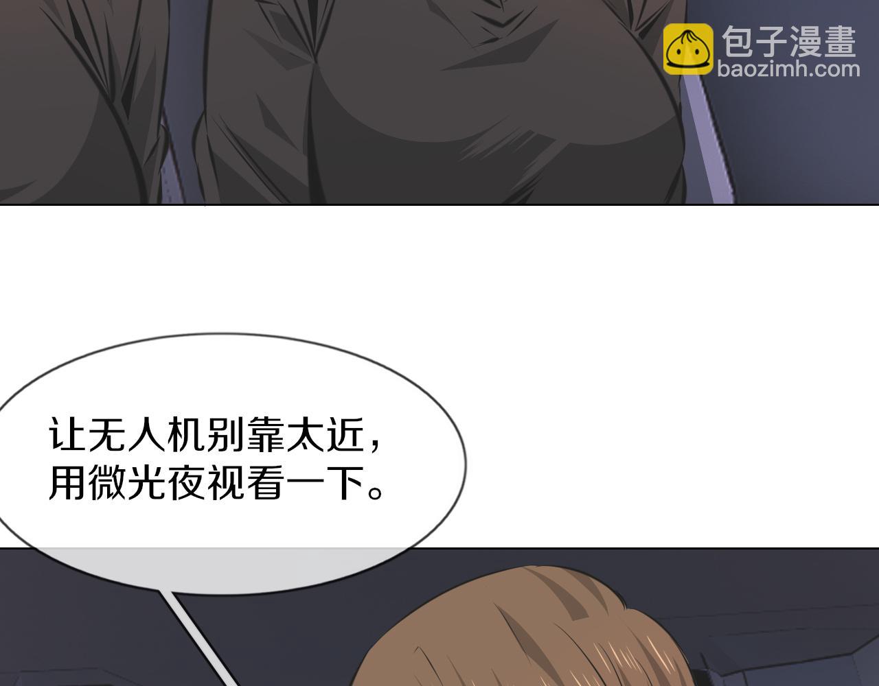 變成血族是什麼體驗 - 第133話 “小動作”(2/2) - 1