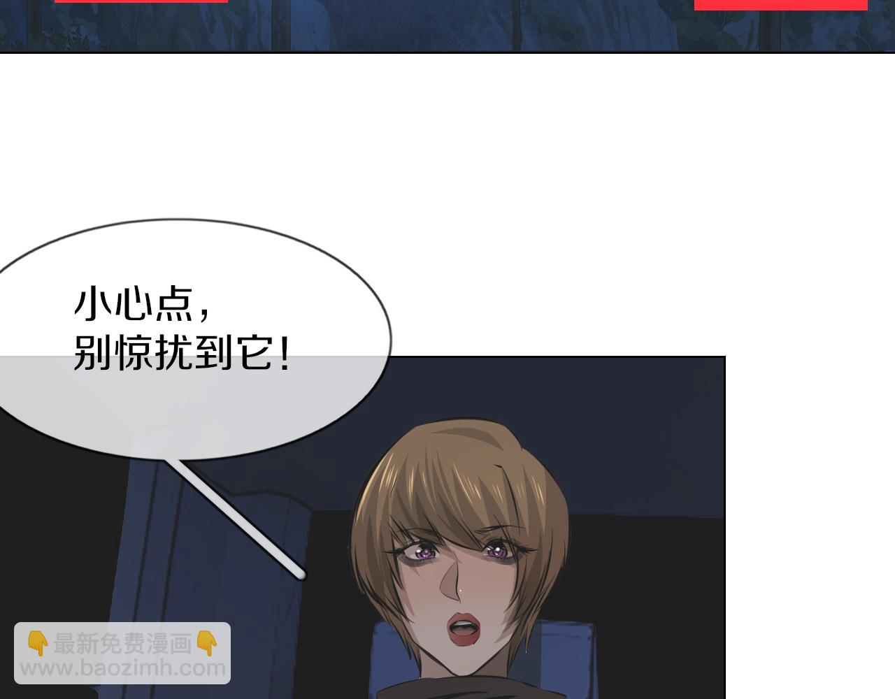 變成血族是什麼體驗 - 第133話 “小動作”(2/2) - 7