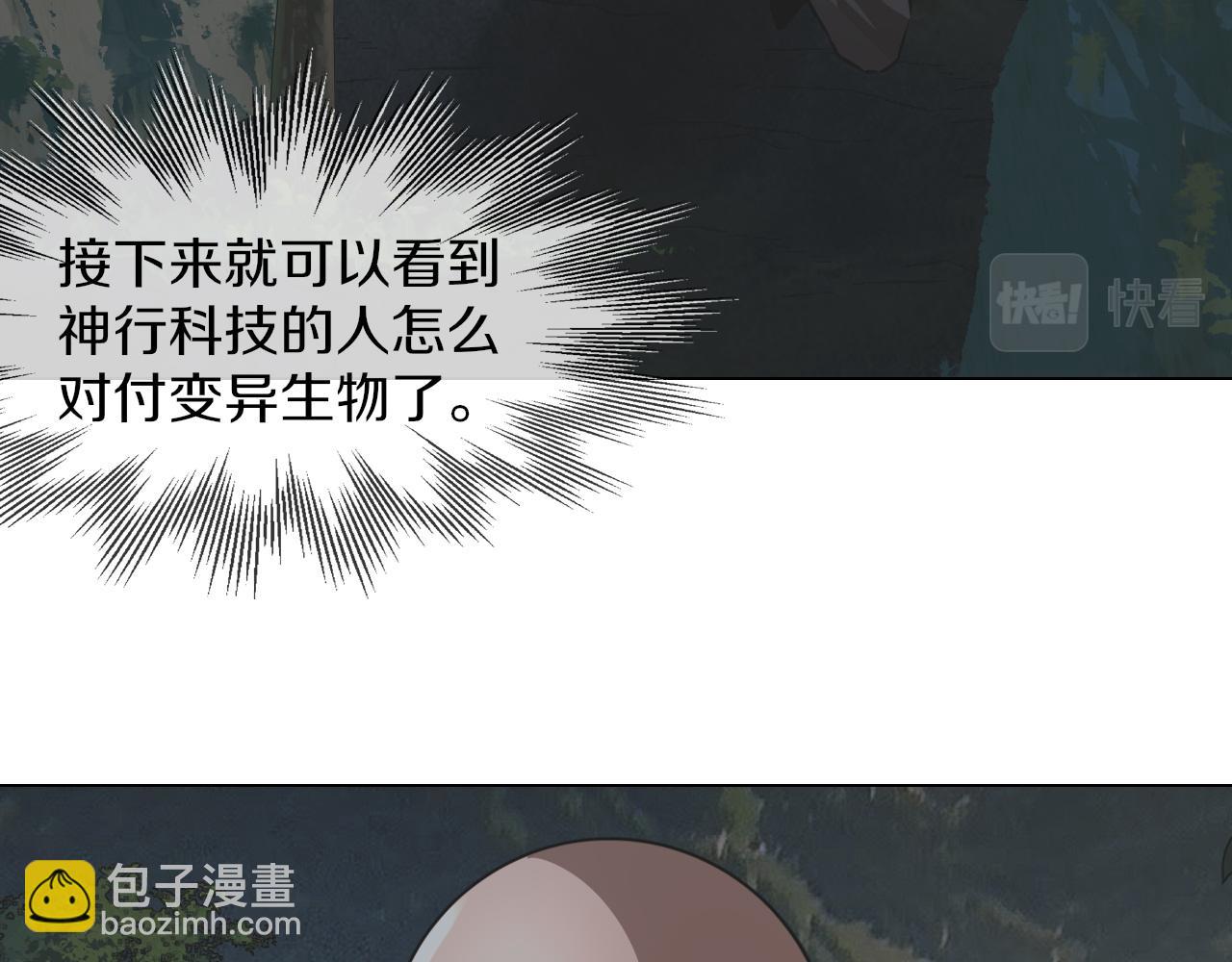 變成血族是什麼體驗 - 第133話 “小動作”(2/2) - 3