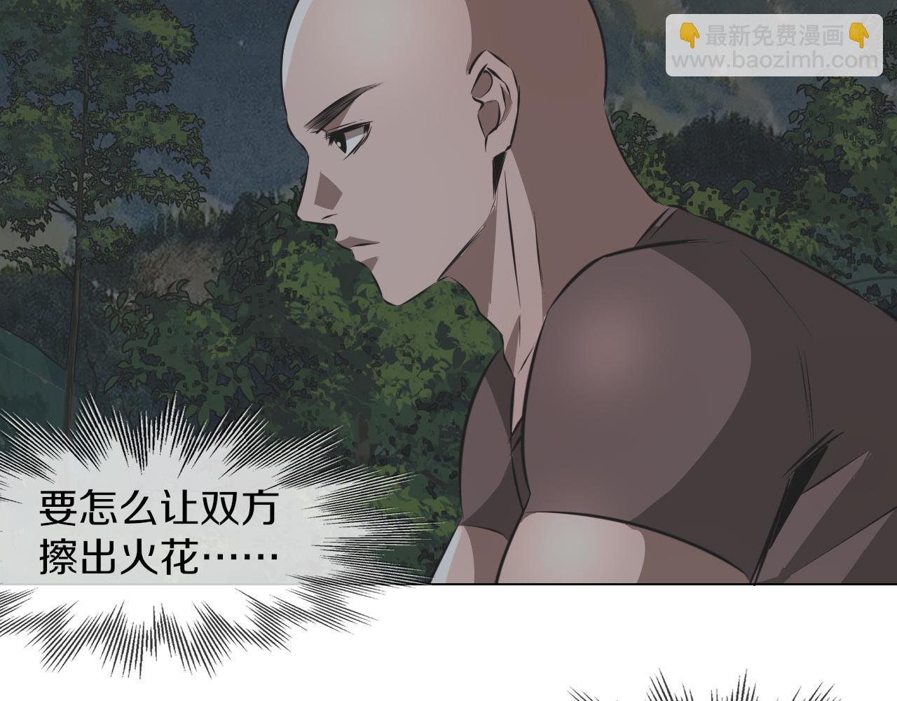 變成血族是什麼體驗 - 第133話 “小動作”(2/2) - 4