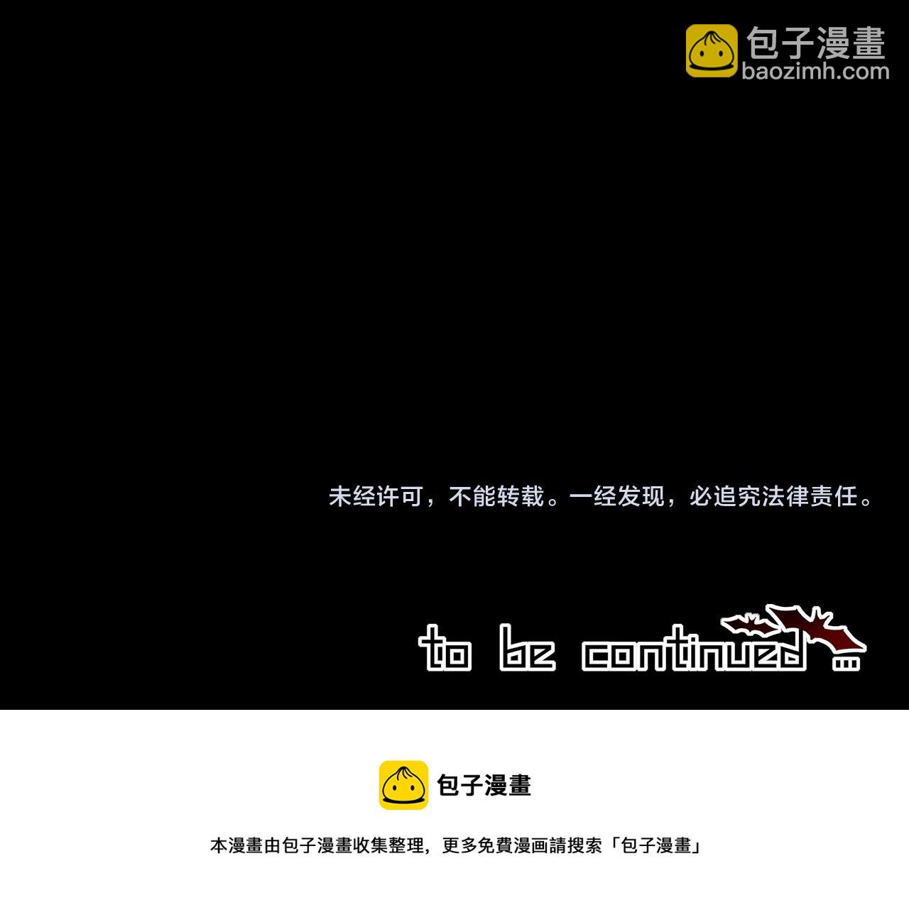 變成血族是什麼體驗 - 第133話 “小動作”(2/2) - 4