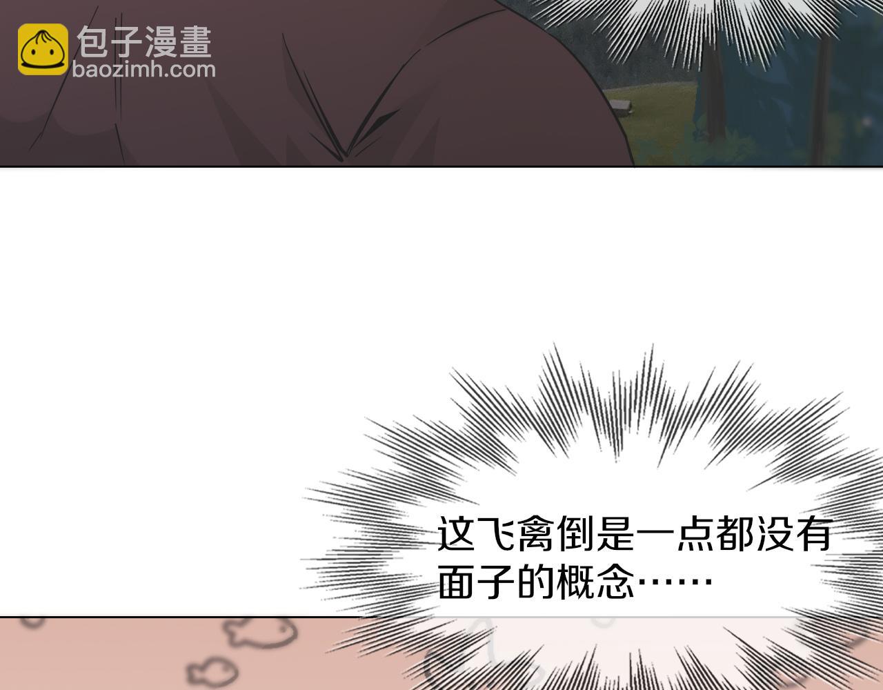 變成血族是什麼體驗 - 第135話 窺視良先生(1/2) - 1