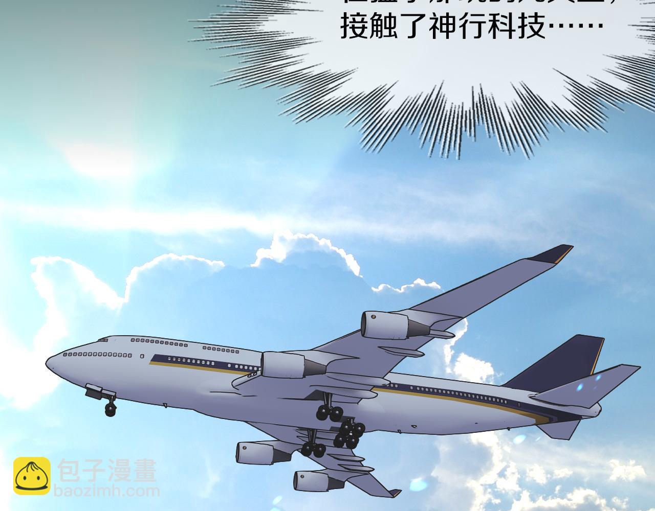 變成血族是什麼體驗 - 第135話 窺視良先生(1/2) - 4