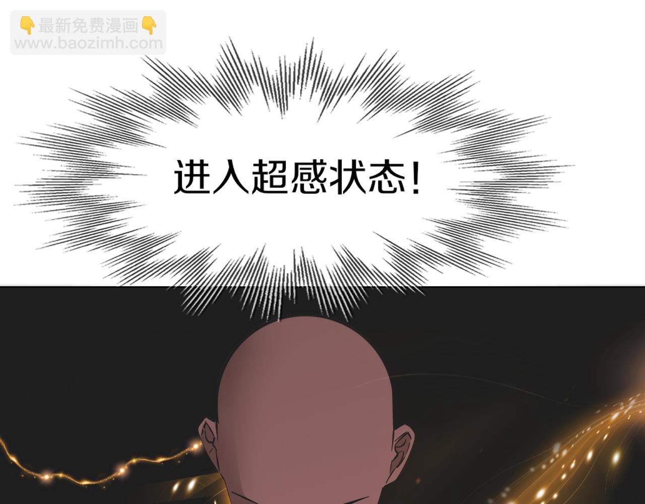 變成血族是什麼體驗 - 第135話 窺視良先生(1/2) - 8