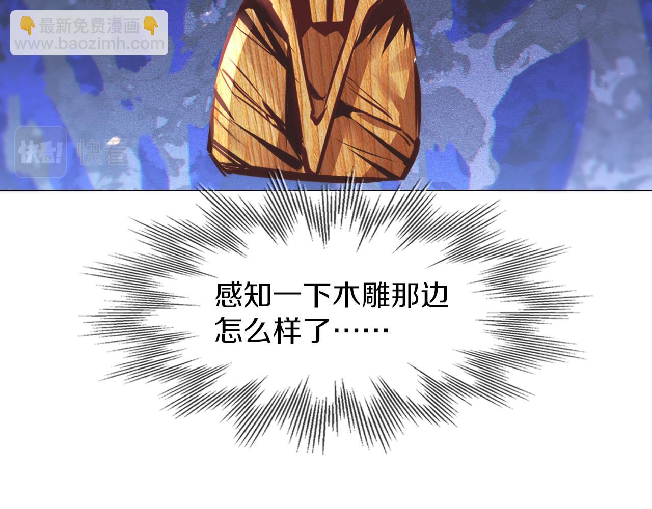 變成血族是什麼體驗 - 第135話 窺視良先生(1/2) - 4