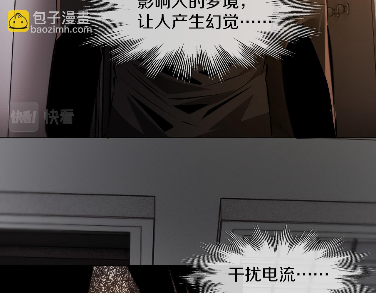 變成血族是什麼體驗 - 第135話 窺視良先生(1/2) - 8