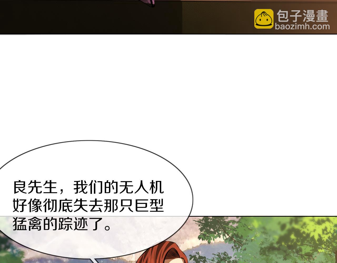 變成血族是什麼體驗 - 第135話 窺視良先生(1/2) - 5