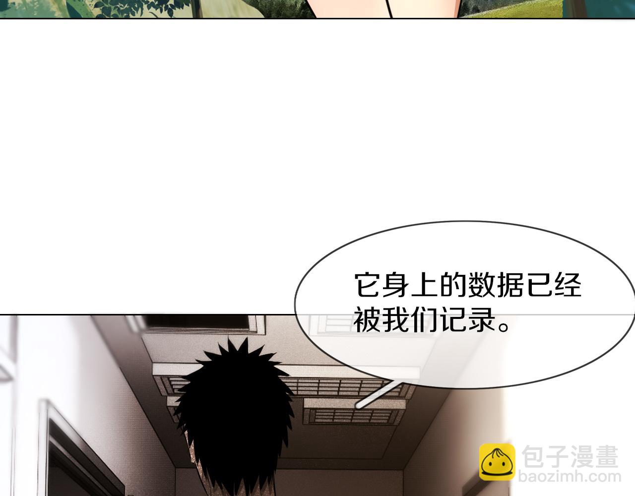 變成血族是什麼體驗 - 第135話 窺視良先生(1/2) - 7