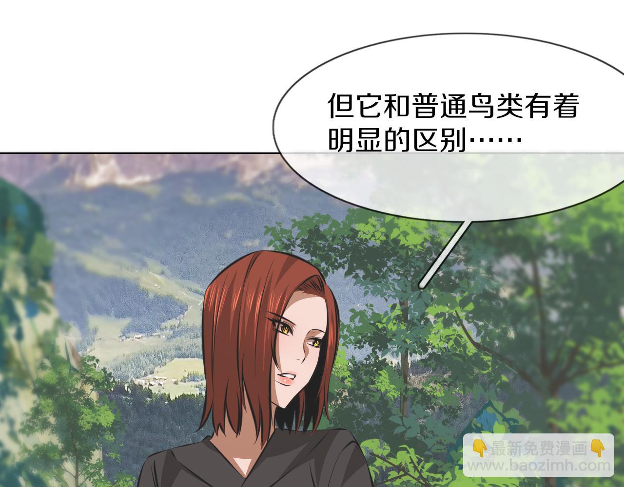 變成血族是什麼體驗 - 第135話 窺視良先生(2/2) - 1