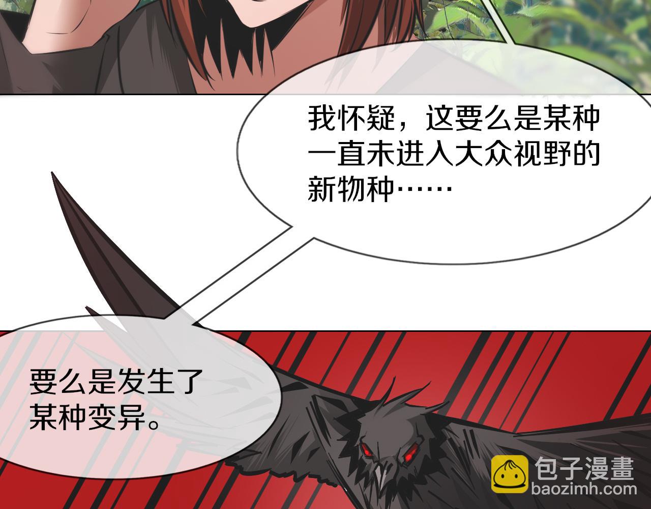 變成血族是什麼體驗 - 第135話 窺視良先生(2/2) - 4