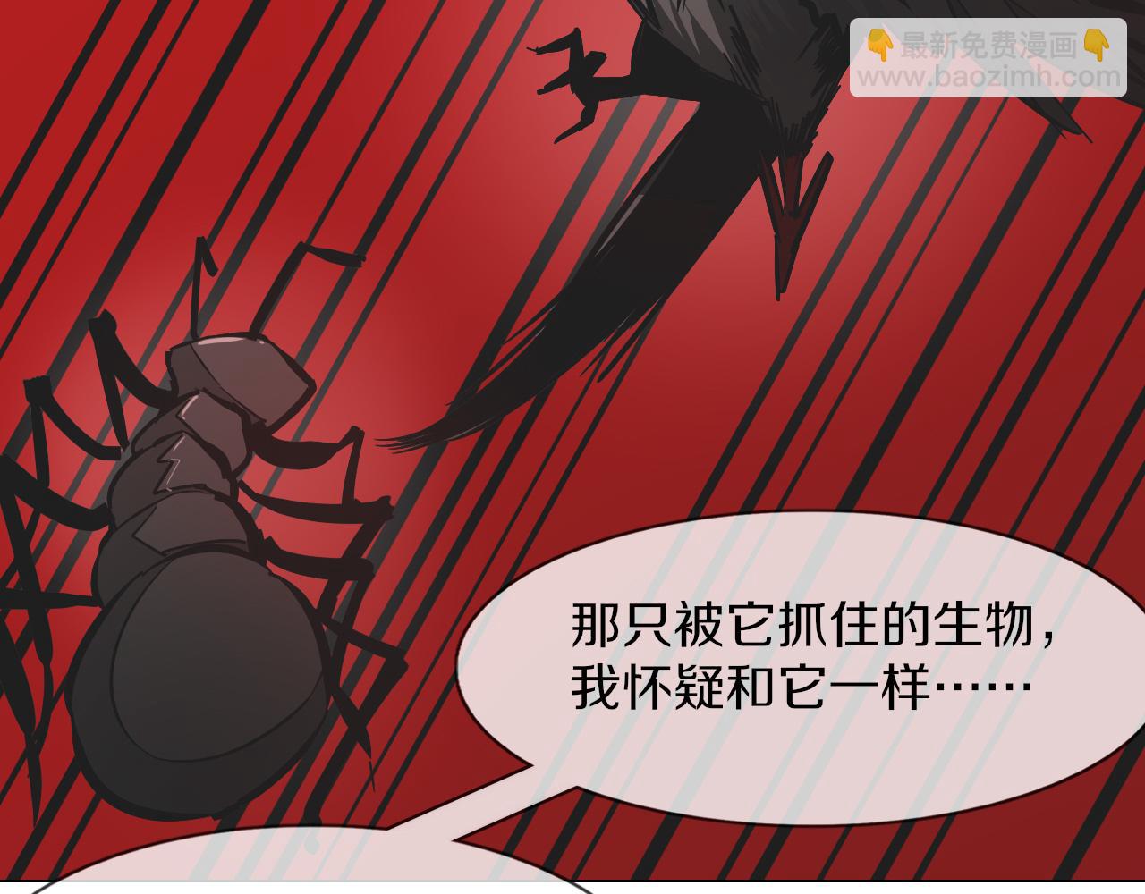 變成血族是什麼體驗 - 第135話 窺視良先生(2/2) - 5