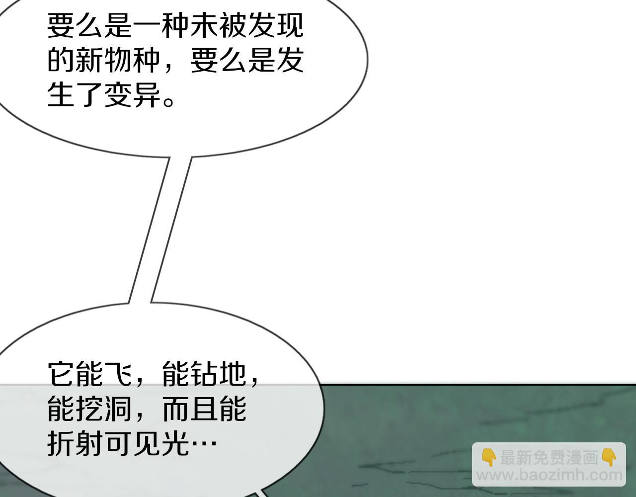 變成血族是什麼體驗 - 第135話 窺視良先生(2/2) - 6