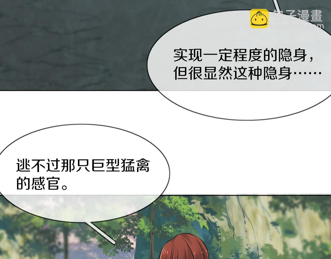 變成血族是什麼體驗 - 第135話 窺視良先生(2/2) - 8