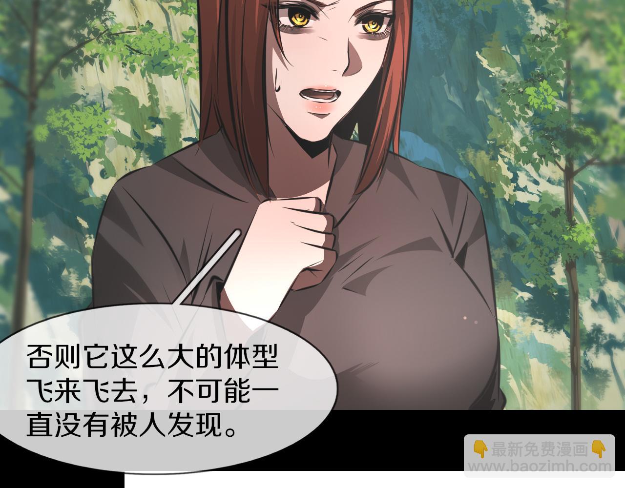 變成血族是什麼體驗 - 第135話 窺視良先生(2/2) - 3