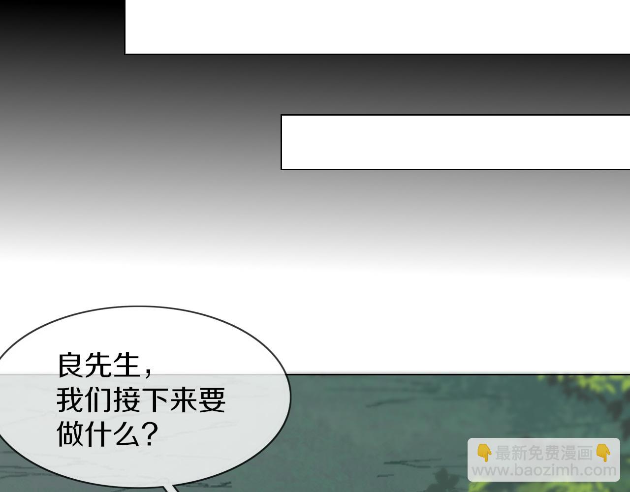 變成血族是什麼體驗 - 第135話 窺視良先生(2/2) - 4