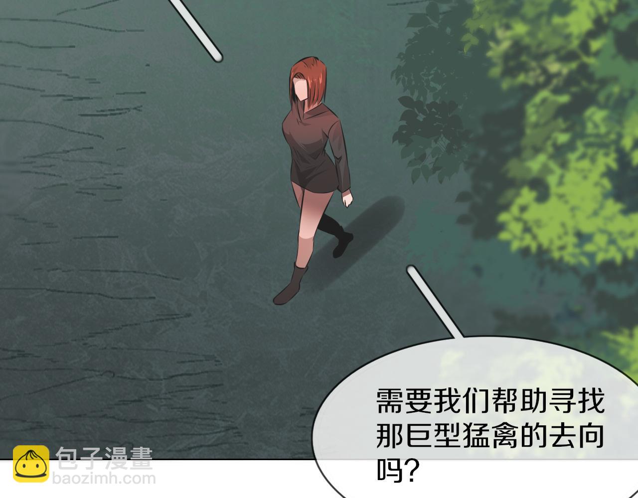 變成血族是什麼體驗 - 第135話 窺視良先生(2/2) - 5