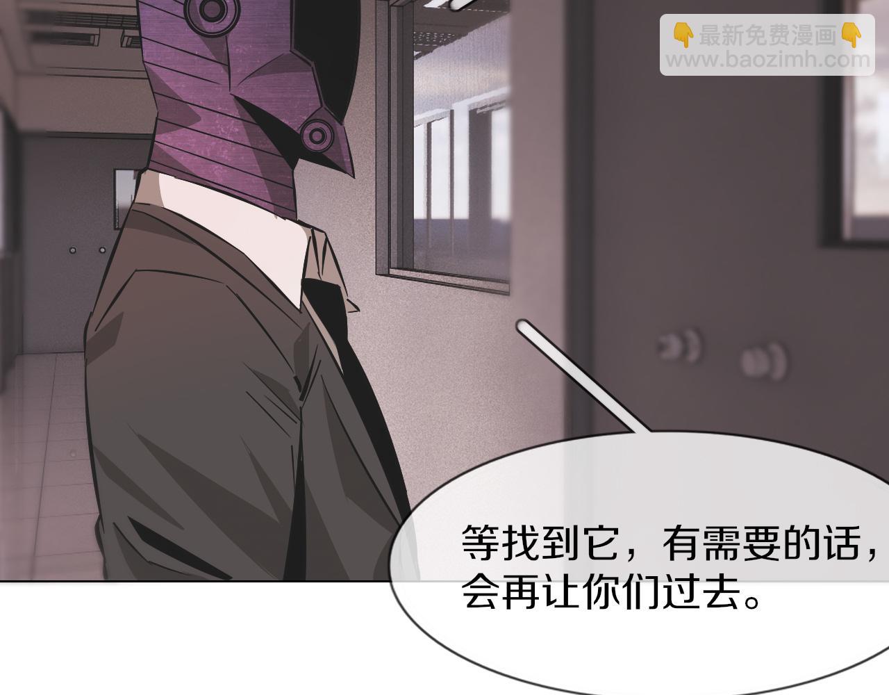 變成血族是什麼體驗 - 第135話 窺視良先生(2/2) - 7