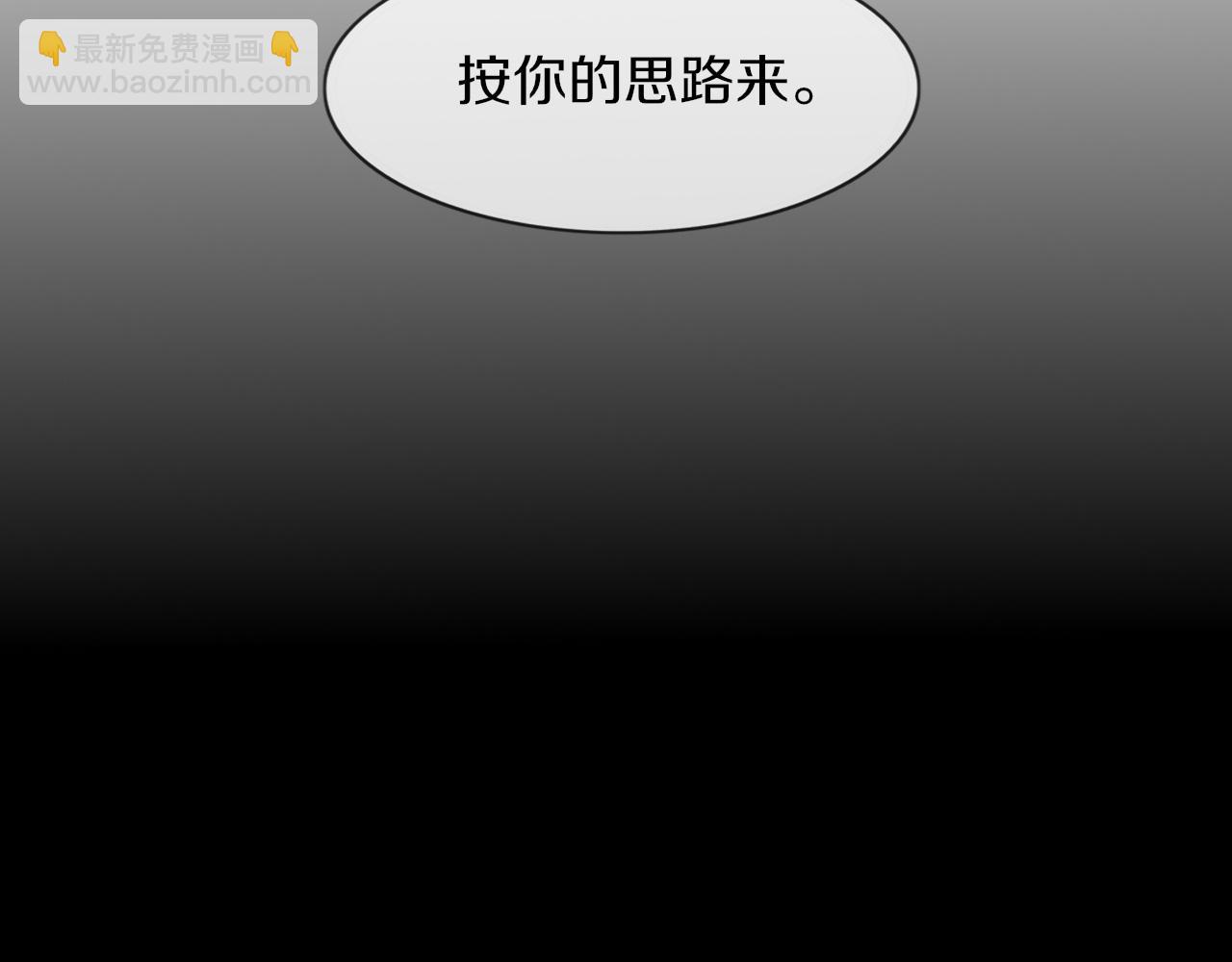 變成血族是什麼體驗 - 第135話 窺視良先生(2/2) - 2