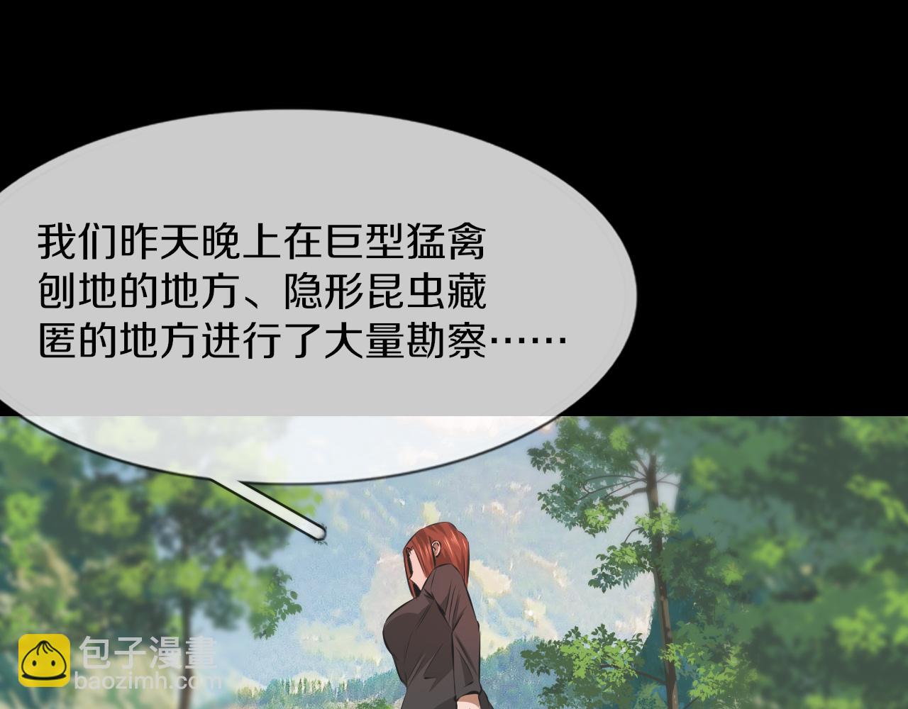 變成血族是什麼體驗 - 第135話 窺視良先生(2/2) - 3