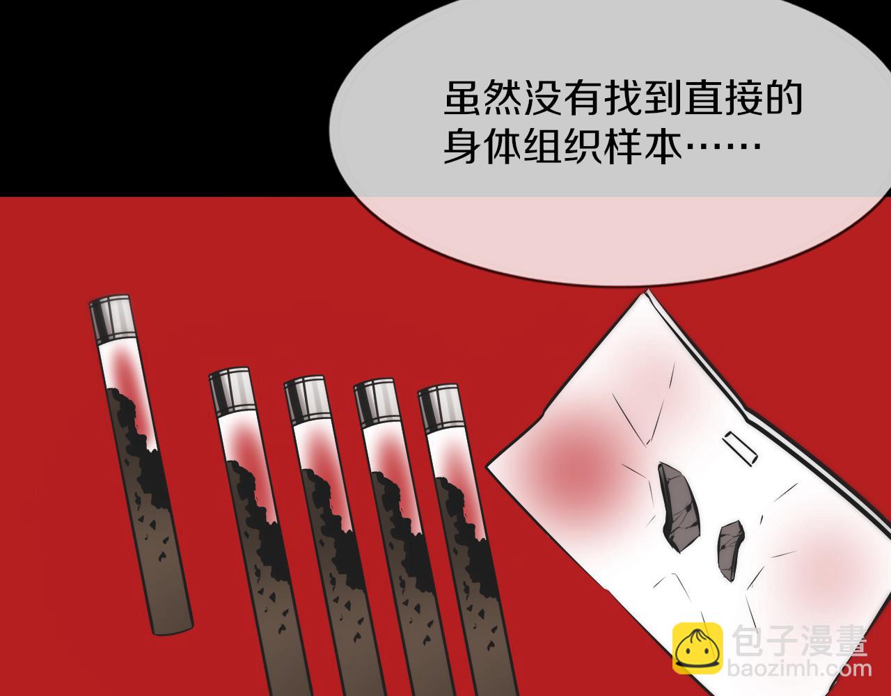 變成血族是什麼體驗 - 第135話 窺視良先生(2/2) - 5