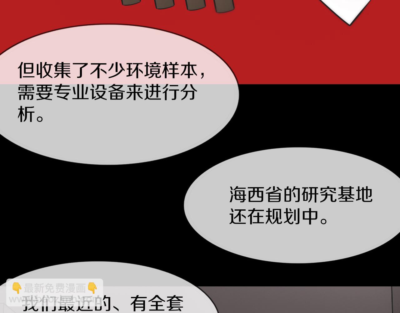 變成血族是什麼體驗 - 第135話 窺視良先生(2/2) - 6