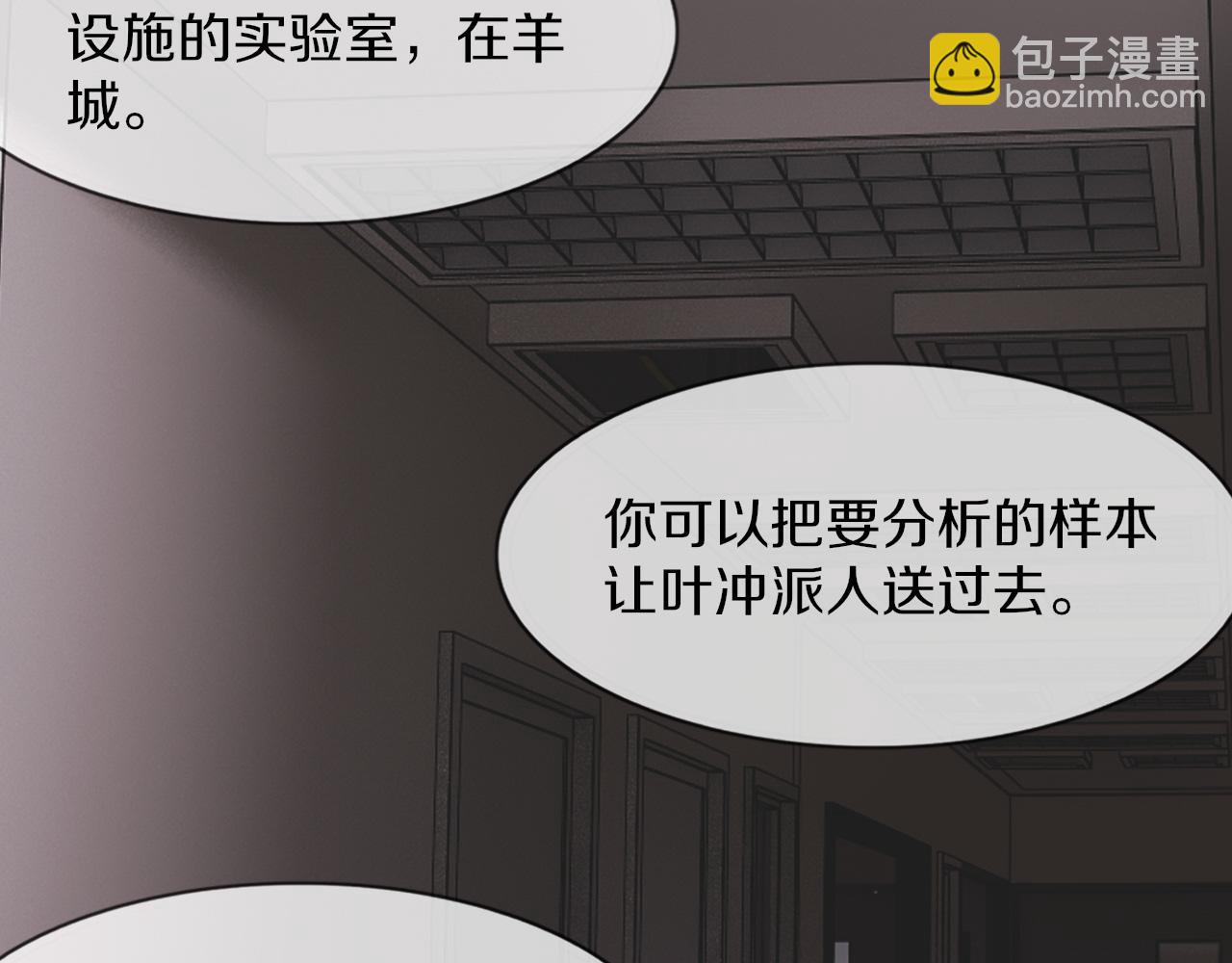 變成血族是什麼體驗 - 第135話 窺視良先生(2/2) - 7