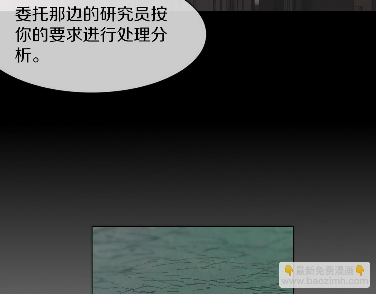 變成血族是什麼體驗 - 第135話 窺視良先生(2/2) - 8