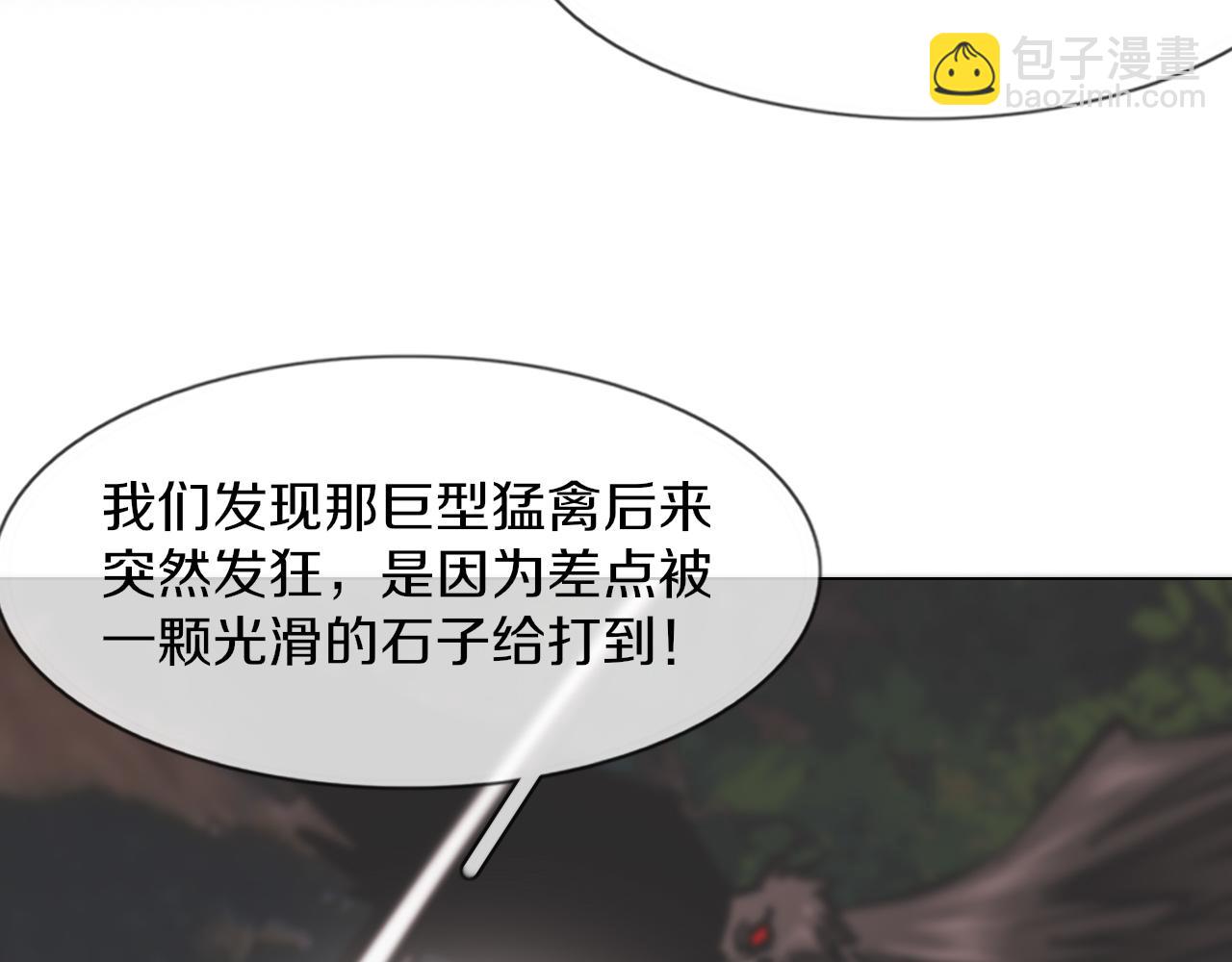 變成血族是什麼體驗 - 第135話 窺視良先生(2/2) - 2