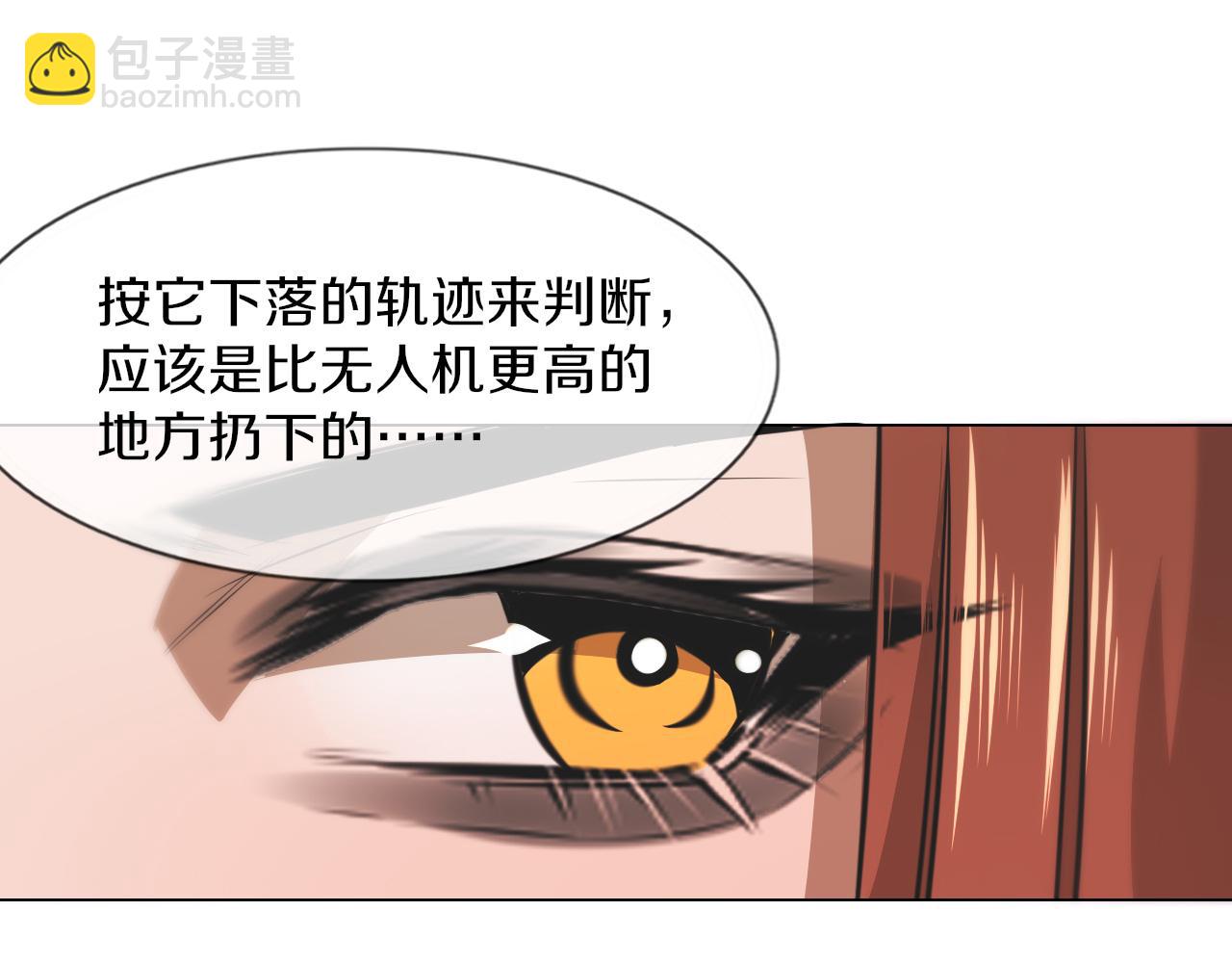 變成血族是什麼體驗 - 第135話 窺視良先生(2/2) - 4