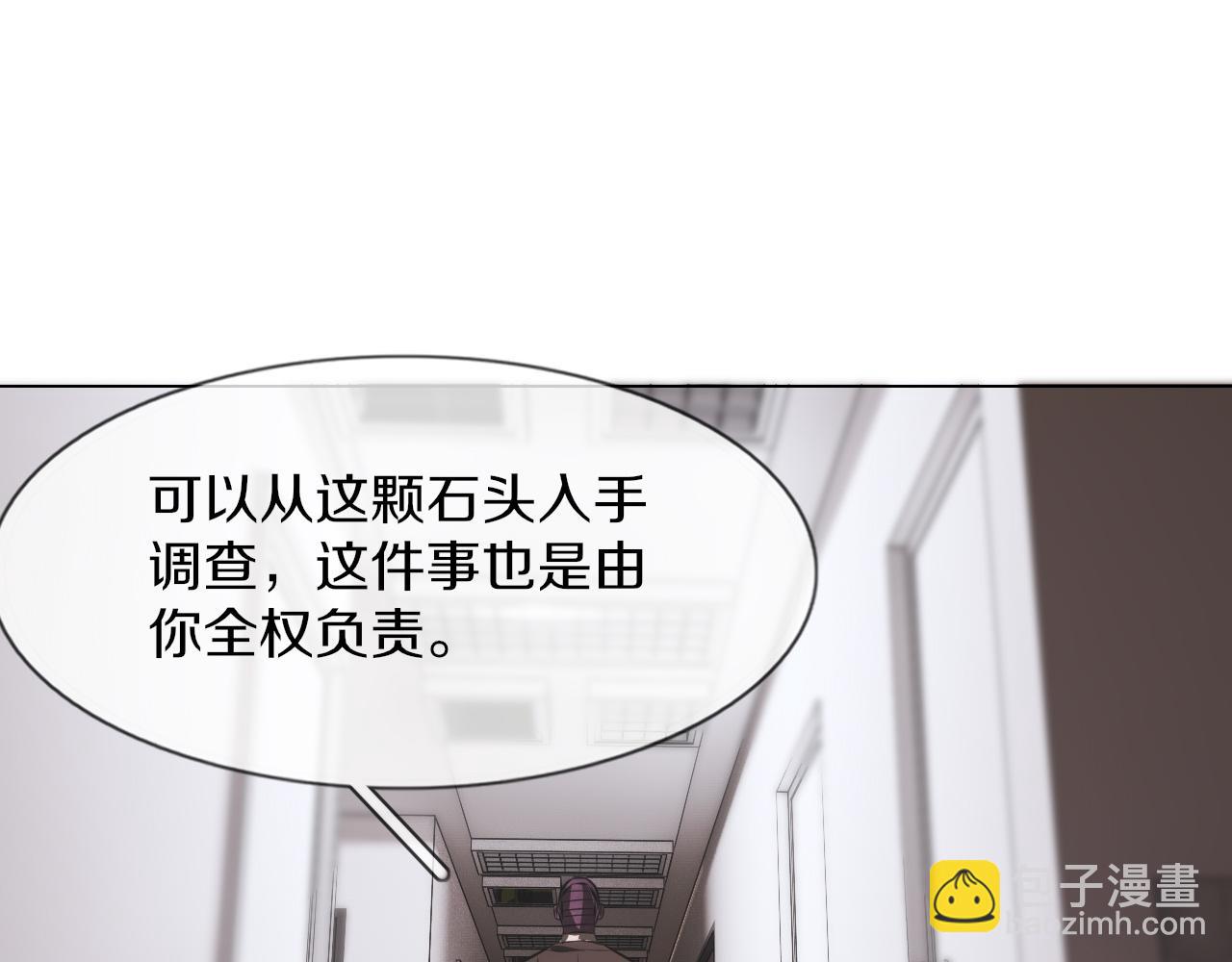 變成血族是什麼體驗 - 第135話 窺視良先生(2/2) - 5