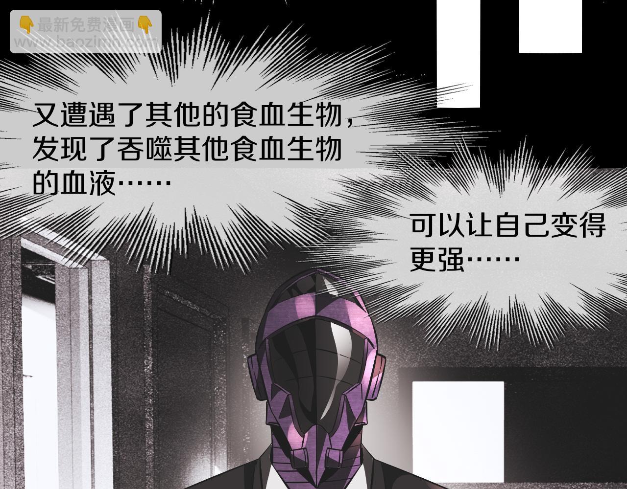 變成血族是什麼體驗 - 第135話 窺視良先生(2/2) - 8