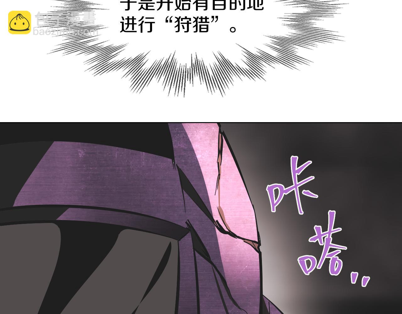 變成血族是什麼體驗 - 第135話 窺視良先生(2/2) - 2