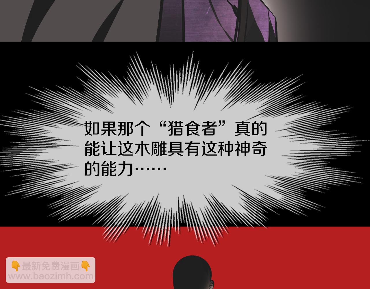 變成血族是什麼體驗 - 第135話 窺視良先生(2/2) - 3