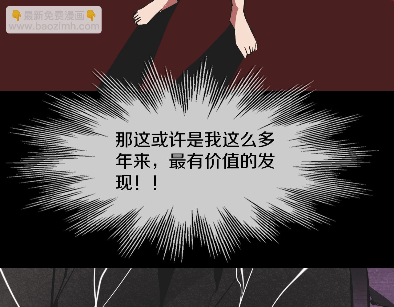 變成血族是什麼體驗 - 第135話 窺視良先生(2/2) - 5