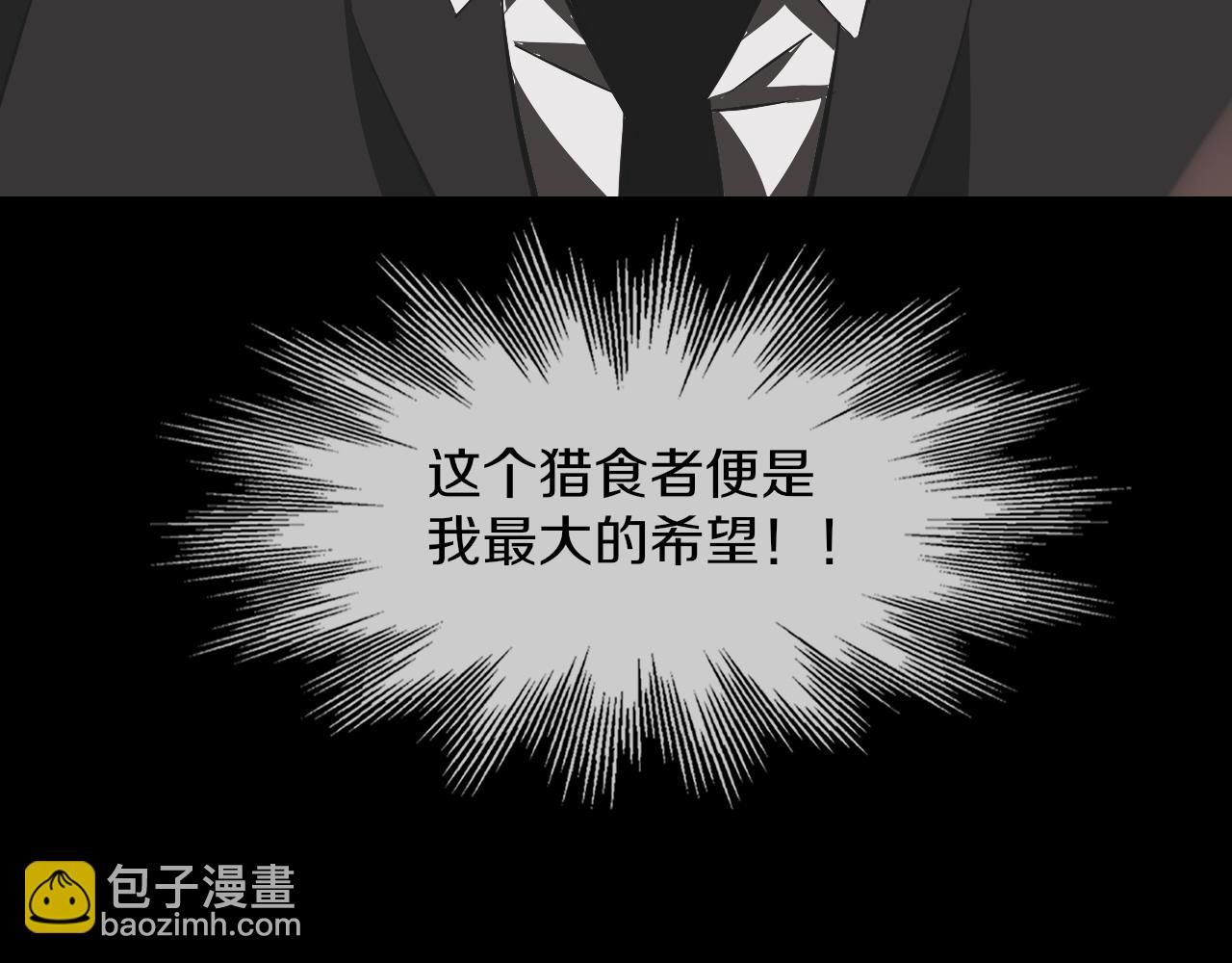 變成血族是什麼體驗 - 第135話 窺視良先生(2/2) - 3