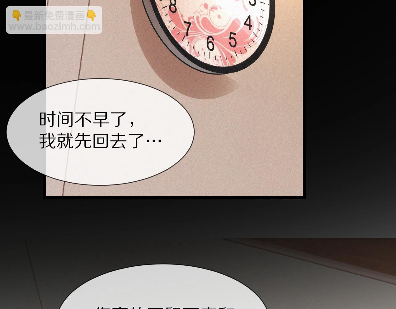 變成血族是什麼體驗 - 第16話 心理博弈(3/3) - 5