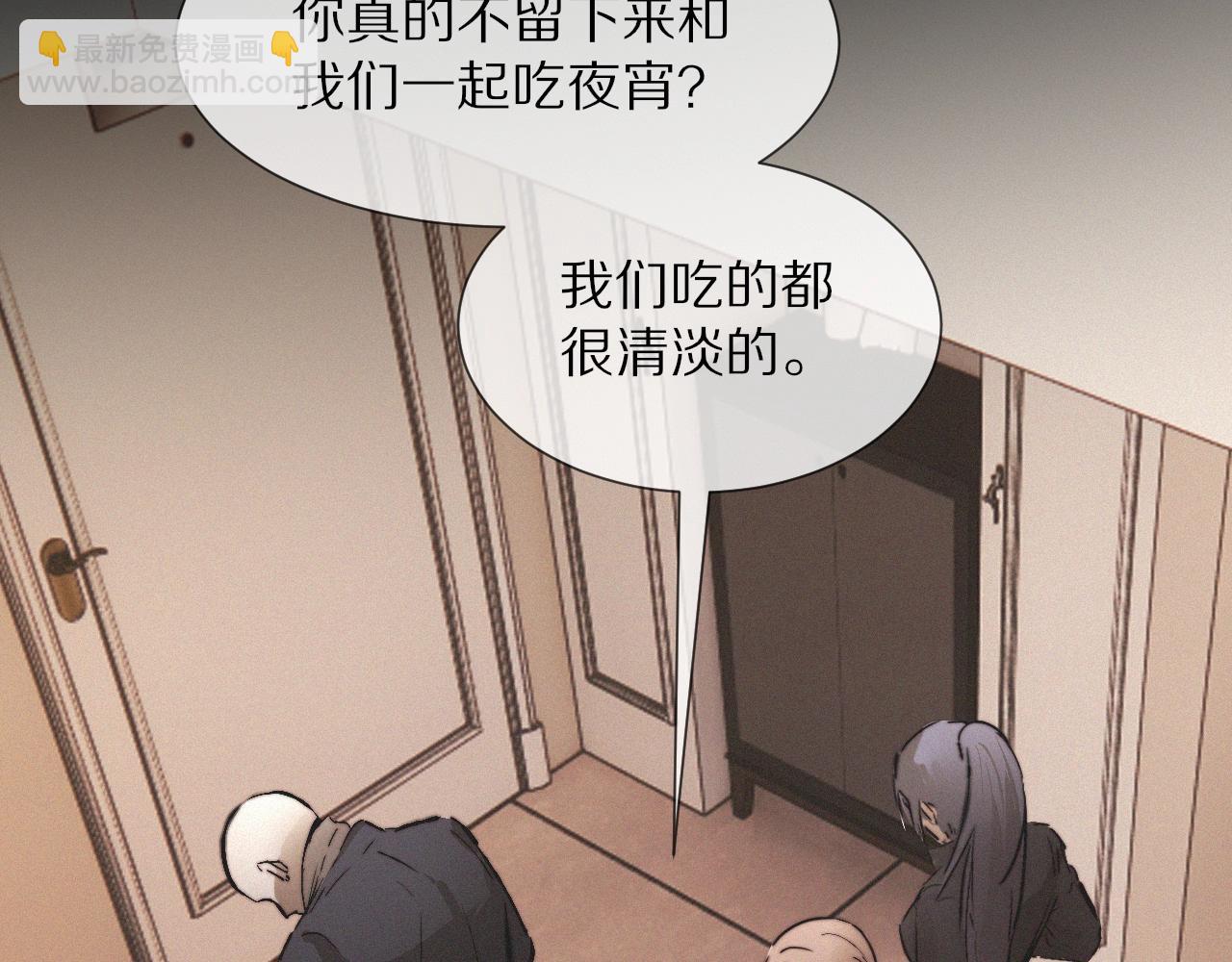 變成血族是什麼體驗 - 第16話 心理博弈(3/3) - 6