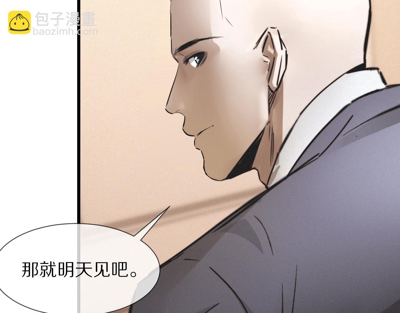 變成血族是什麼體驗 - 第16話 心理博弈(3/3) - 4