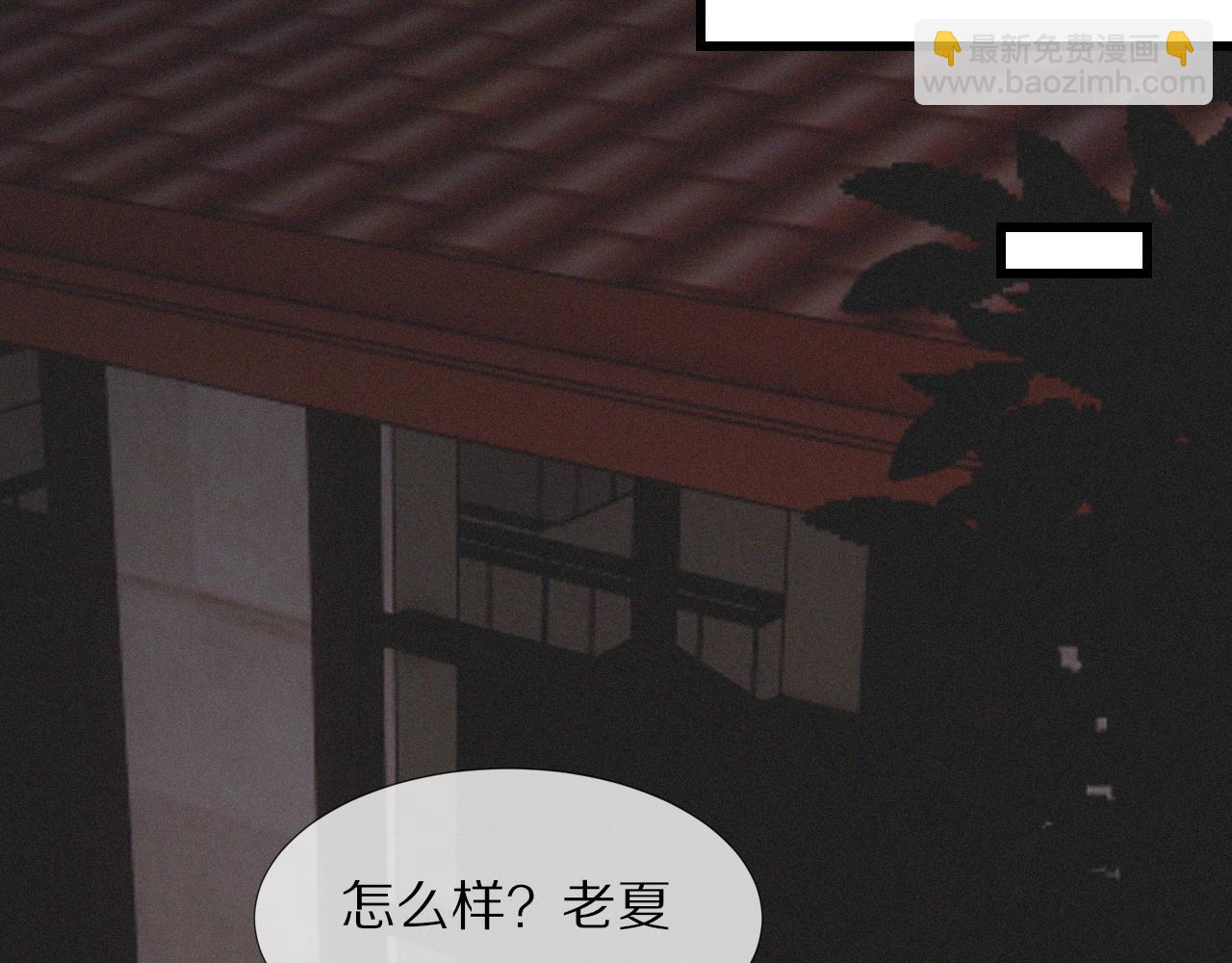 變成血族是什麼體驗 - 第16話 心理博弈(3/3) - 6