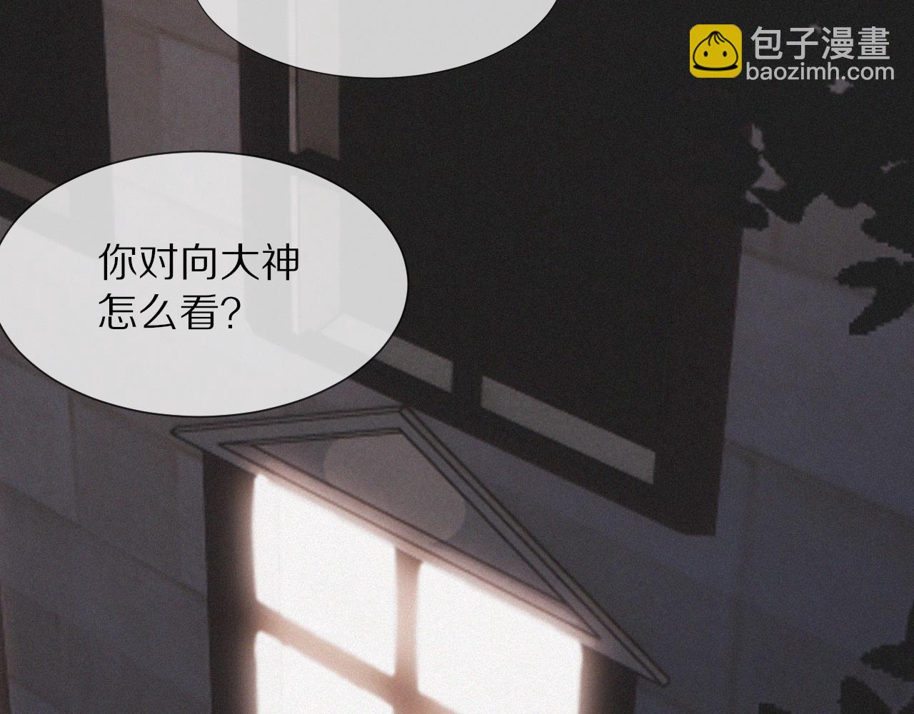 變成血族是什麼體驗 - 第16話 心理博弈(3/3) - 1