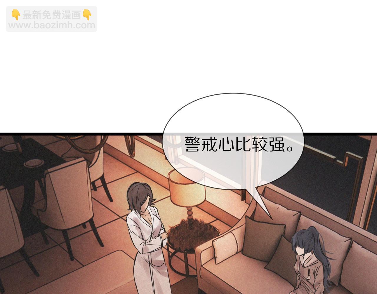 變成血族是什麼體驗 - 第16話 心理博弈(3/3) - 3