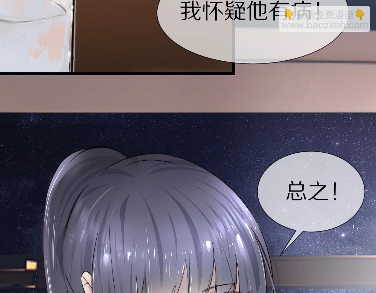 變成血族是什麼體驗 - 第16話 心理博弈(3/3) - 4